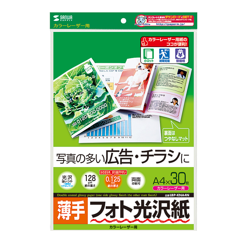 パッケージ