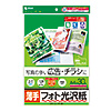 LBP-KNA4N カラーレーザー用フォト光沢紙・薄手(A4・30枚) LBP-KNA4N / カラーレーザー用フォト光沢紙・薄手(A4・30枚)