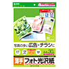 LBP-KNA4 カラーレーザー用フォト光沢紙(薄手・A4) LBP-KNA4 / カラーレーザー用フォト光沢紙(薄手・A4)