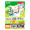 LBP-KNB4 カラーレーザー用フォト光沢紙・薄手(B4・30シート) LBP-KNB4 / カラーレーザー用フォト光沢紙・薄手(B4・30シート)