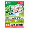 LBP-KNB5N カラーレーザー用フォト光沢紙・薄手(B5・30枚) LBP-KNB5N / カラーレーザー用フォト光沢紙・薄手(B5・30枚)