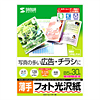 LBP-KNB5 カラーレーザー用フォト光沢紙(薄手・B5) LBP-KNB5 / カラーレーザー用フォト光沢紙(薄手・B5)