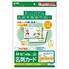 LBP-MMC10KN カラーレーザー用フォト光沢名刺 LBP-MMC10KN / カラーレーザー用フォト光沢名刺