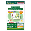LBP-MMC10K カラーレーザー用フォト光沢名刺 LBP-MMC10K / カラーレーザー用フォト光沢名刺