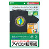LBP-TPRCLN カラーレーザー用アイロン転写紙(カラー布用) LBP-TPRCLN / カラーレーザー用アイロン転写紙(カラー布用)