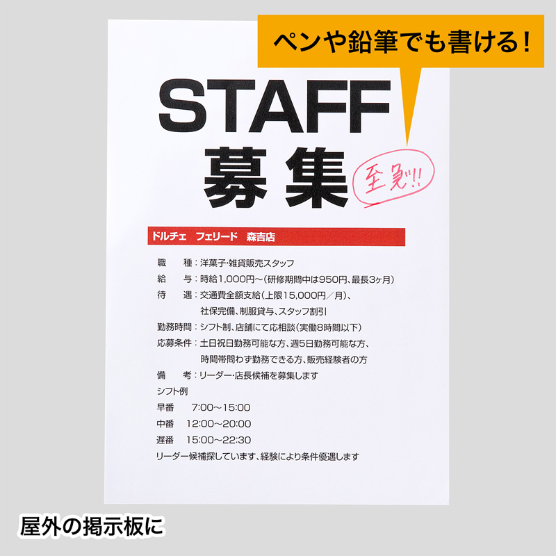 特長