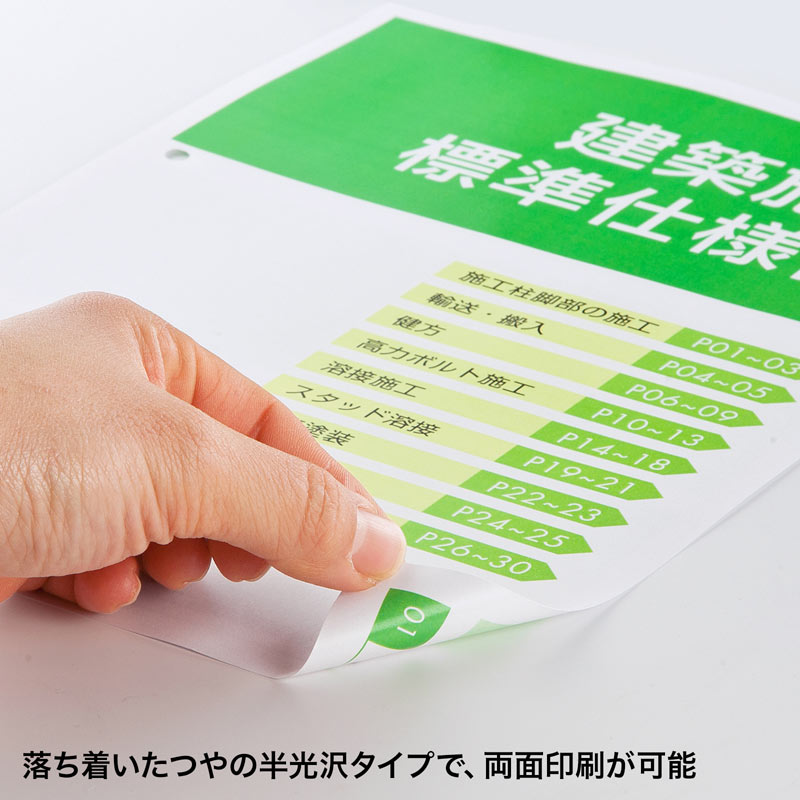 特長