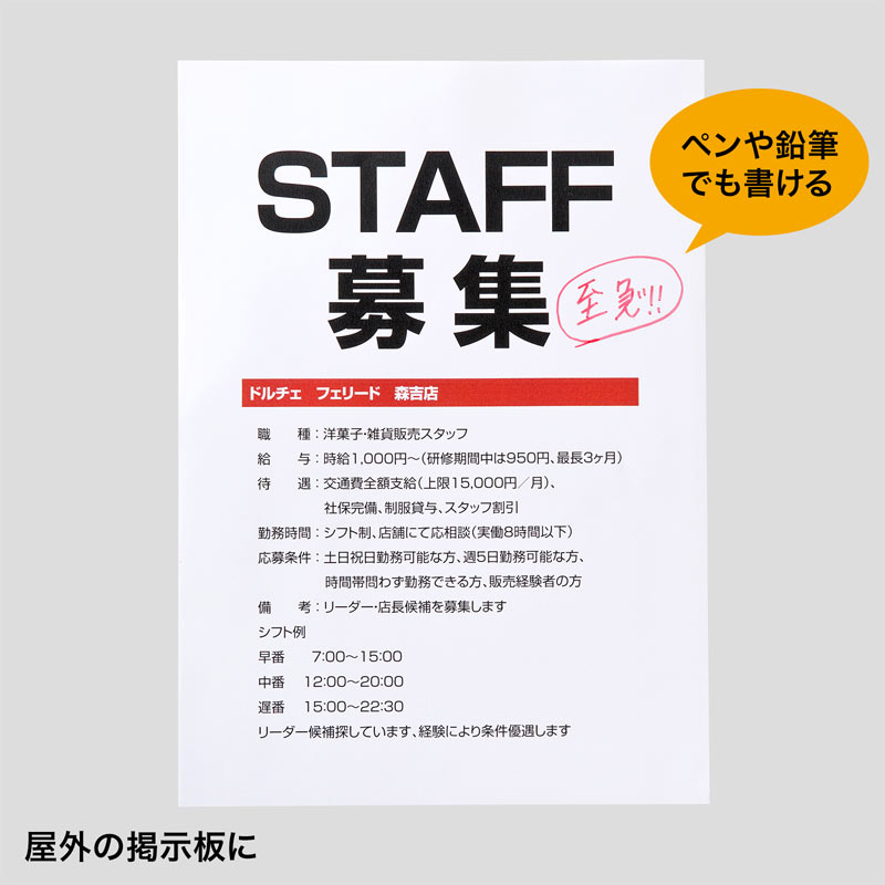 特長