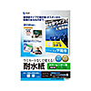 LBP-WPF12MDPN-A3 カラーレーザー用耐水紙(A3・半光沢・標準厚0.12mm・30枚) LBP-WPF12MDPN-A3 / カラーレーザー用耐水紙(A3・半光沢・標準厚0.12mm・30枚)