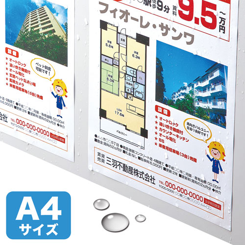 LBP-WPF12MDPN / カラーレーザー用耐水紙（A4・半光沢・標準厚0.12mm・50枚）