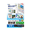 LBP-WPF12MDPN カラーレーザー用耐水紙(A4・半光沢・標準厚0.12mm・50枚) LBP-WPF12MDPN / カラーレーザー用耐水紙(A4・半光沢・標準厚0.12mm・50枚)