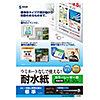LBP-WPF12MDP カラーレーザー用耐水紙(標準・A4) LBP-WPF12MDP / カラーレーザー用耐水紙(標準・A4)