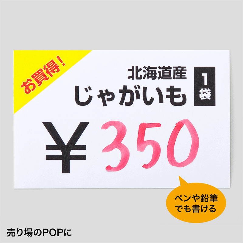 特長