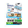 LBP-WPF15MDPN カラーレーザー用耐水紙(A4・半光沢・中厚0.15mm・50枚) LBP-WPF15MDPN / カラーレーザー用耐水紙(A4・半光沢・中厚0.15mm・50枚)