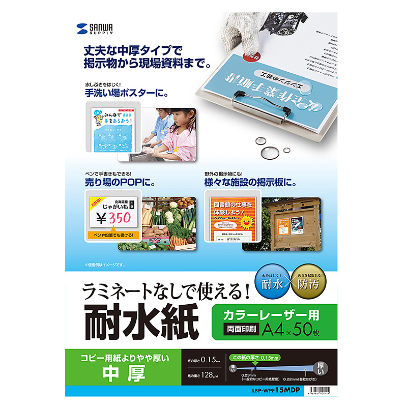 パッケージ