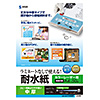 LBP-WPF15MDP カラーレーザー用耐水紙(中厚・A4) LBP-WPF15MDP / カラーレーザー用耐水紙(中厚・A4)