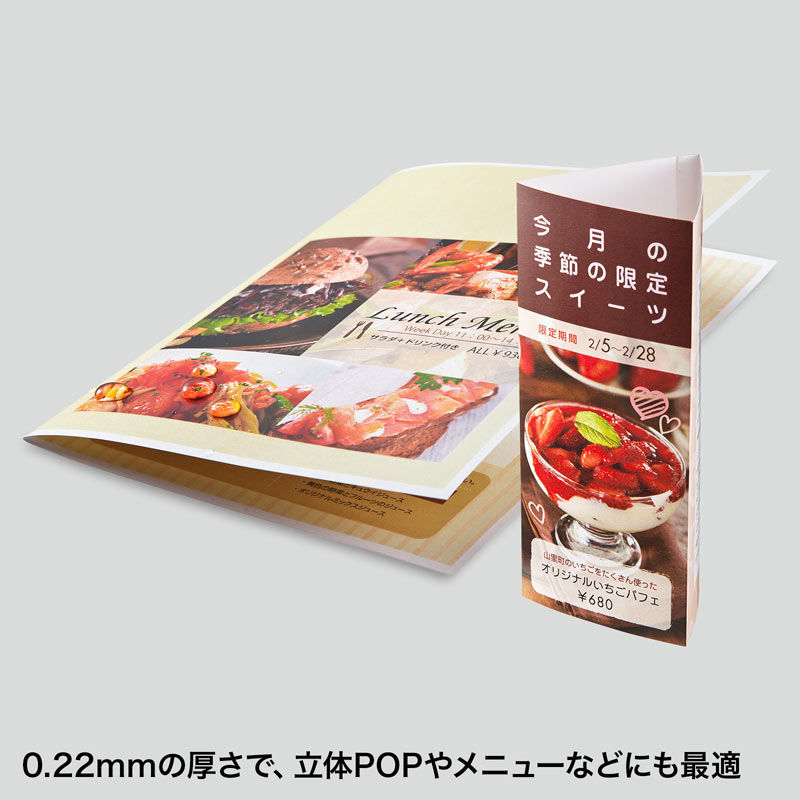 特長