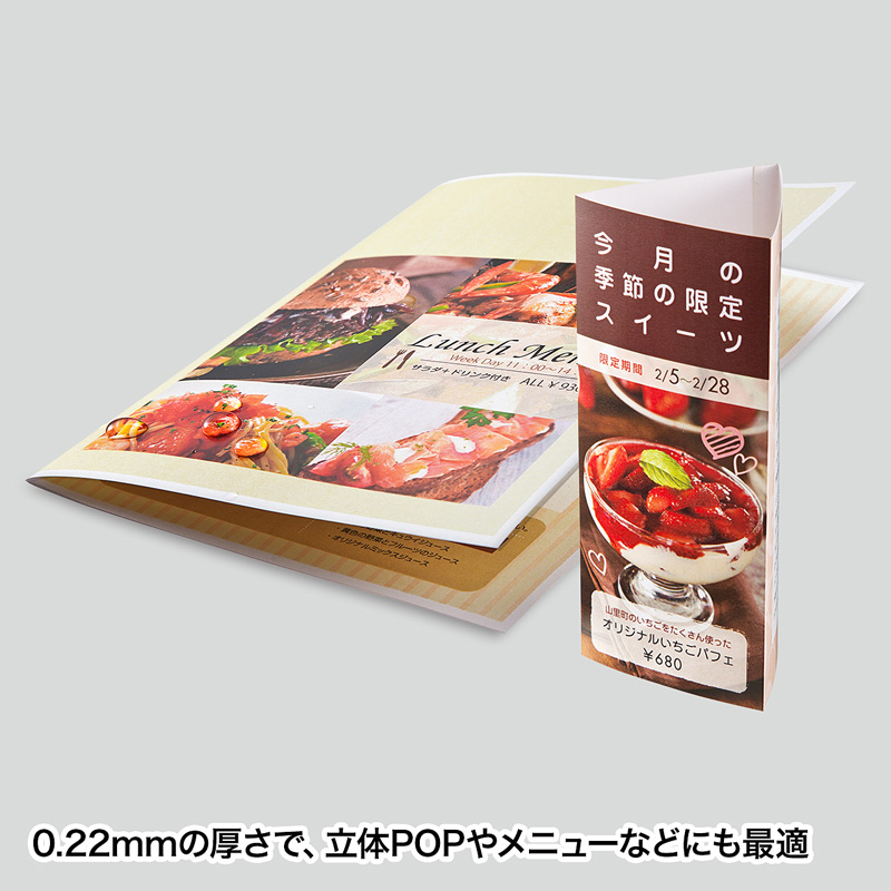 特長