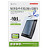 LCD-101KFP / 10.1型まで対応フリーカットタイプ液晶保護指紋防止光沢フィルム