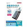 LCD-101WABVNGF 10.1インチまで対応フリーカットタイプ抗菌・抗ウイルス反射防止フィルム LCD-101WABVNGF / 10.1インチまで対応フリーカットタイプ抗菌・抗ウイルス反射防止フィルム