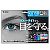 LCD-116WBC 11.6型ワイド対応ブルーライトカット液晶保護フィルム LCD-116WBC / 11.6型ワイド対応ブルーライトカット液晶保護フィルム