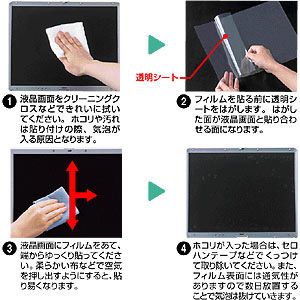 LCD-121KW / 液晶保護光沢フィルム（12.1型ワイド）