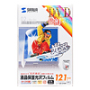 LCD-121KW 液晶保護光沢フィルム(12.1型ワイド) LCD-121KW / 液晶保護光沢フィルム(12.1型ワイド)