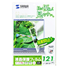 LCD-121 液晶保護フィルム(12.1型) LCD-121 / 液晶保護フィルム(12.1型)