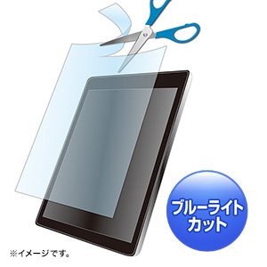 LCD-125WBCF / 12.5型まで対応フリーカットタイプブルーライトカット液晶保護指紋防止光沢フィルム