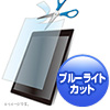 LCD-125WBCF 12.5型まで対応フリーカットタイプブルーライトカット液晶保護指紋防止光沢フィルム LCD-125WBCF / 12.5型まで対応フリーカットタイプブルーライトカット液晶保護指紋防止光沢フィルム