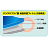 LCD-133KW2 / 13.3型ワイド（16:9）対応液晶保護光沢フィルム