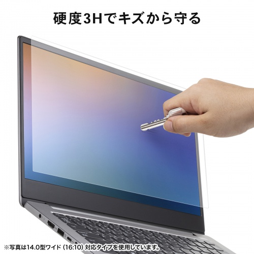 LCD-133W3 / 13.3型ワイド（16:10）対応液晶保護反射防止フィルム