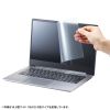 LCD-133W3 13.3型ワイド(16:10)対応液晶保護反射防止フィルム LCD-133W3 / 13.3型ワイド(16:10)対応液晶保護反射防止フィルム