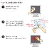 LCD-133W3 / 13.3型ワイド（16:10）対応液晶保護反射防止フィルム