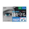 LCD-133WBCAR2 13.3型ワイド(16:10)対応ブルーライトカット液晶保護指紋反射防止フィルム LCD-133WBCAR2 / 13.3型ワイド(16:10)対応ブルーライトカット液晶保護指紋反射防止フィルム