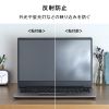 LCD-140W2 / 14.0型ワイド（16:10）対応液晶保護反射防止フィルム