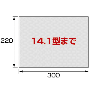 LCD-14 / 液晶保護フィルム(14.1型まで)