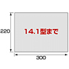 LCD-14 液晶保護フィルム(14.1型まで) LCD-14 / 液晶保護フィルム(14.1型まで)
