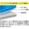 LCD-156KW / 液晶保護光沢フィルム（15.6型ワイド）