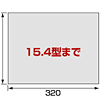 LCD-15NH 液晶保護フィルム(15.4型まで) LCD-15NH / 液晶保護フィルム(15.4型まで)