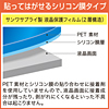 LCD-131KW / 液晶保護光沢フィルム（13.1型ワイド）