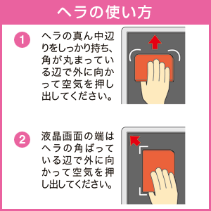 LCD-111KW / 液晶保護光沢フィルム（11.1型ワイド）