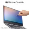 LCD-160W2 16.0型ワイド(16:10)対応液晶保護反射防止フィルム LCD-160W2 / 16.0型ワイド(16:10)対応液晶保護反射防止フィルム