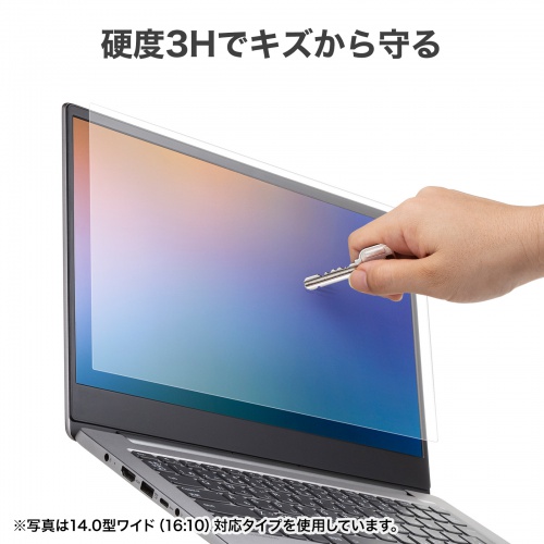 LCD-160W2 / 16.0型ワイド（16:10）対応液晶保護反射防止フィルム