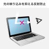 LCD-160WBCAR 16.0型ワイド(16:10)対応ブルーライトカット液晶保護指紋反射防止フィルム LCD-160WBCAR / 16.0型ワイド(16:10)対応ブルーライトカット液晶保護指紋反射防止フィルム