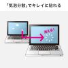 LCD-160WBCAR 16.0型ワイド(16:10)対応ブルーライトカット液晶保護指紋反射防止フィルム LCD-160WBCAR / 16.0型ワイド(16:10)対応ブルーライトカット液晶保護指紋反射防止フィルム