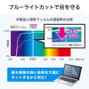 LCD-160WBC / 16.0型ワイド（16:10）対応ブルーライトカット液晶保護指紋防止光沢フィルム