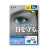 LCD-160WBC 16.0型ワイド(16:10)対応ブルーライトカット液晶保護指紋防止光沢フィルム LCD-160WBC / 16.0型ワイド(16:10)対応ブルーライトカット液晶保護指紋防止光沢フィルム