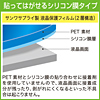 LCD-131W 液晶保護フィルム(13.1型ワイド) LCD-131W / 液晶保護フィルム(13.1型ワイド)