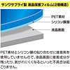 LCD-185KW / 液晶保護光沢フィルム（18.4、18.5型ワイド）